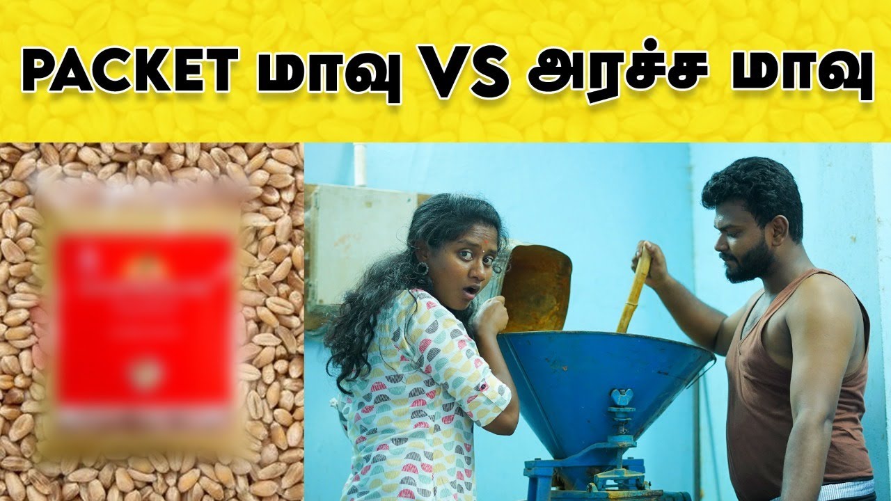 Wheat:கோதுமை மாவு | ration shop wheat| wheat flour in Tamil | wheat flour| wheat benefits for health