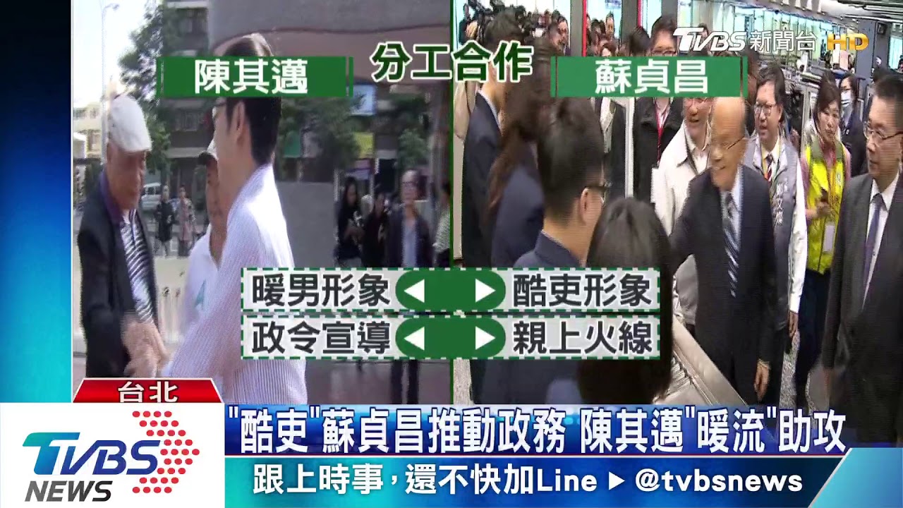 當暖男宣導政令! 陳其邁與蘇揆角色分工
