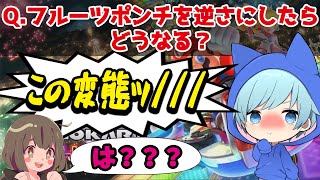 【速報】そらねこ氏、実はむっつりどスケベｗｗｗｗｗ【マリオカート８DX】【そらねこ】【ちんやく】