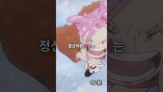 태양의 신 니카를 처음 만나게 된 쥬얼리 보니