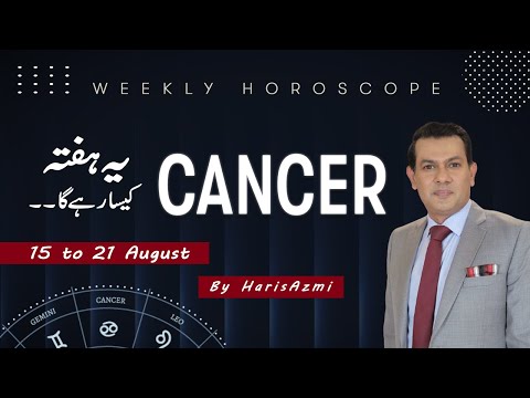 Cancer weekly horoscope 15th August to 21st Aug 2022