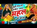 चुड़ो परुगी लखेरा ऊपर महल में आजा Singer Love 