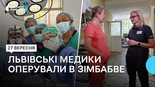 Львівські лікарі повернулися з медичної місії у Зімбабве