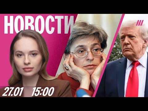 Донбасс в обмен на гарантии от США. Трампа критикуют республиканцы. Минфин хочет денег онлайн-казино