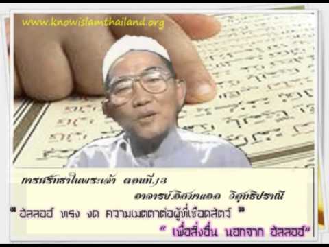 คลิกเพื่อดูคลิปวิดีโอ