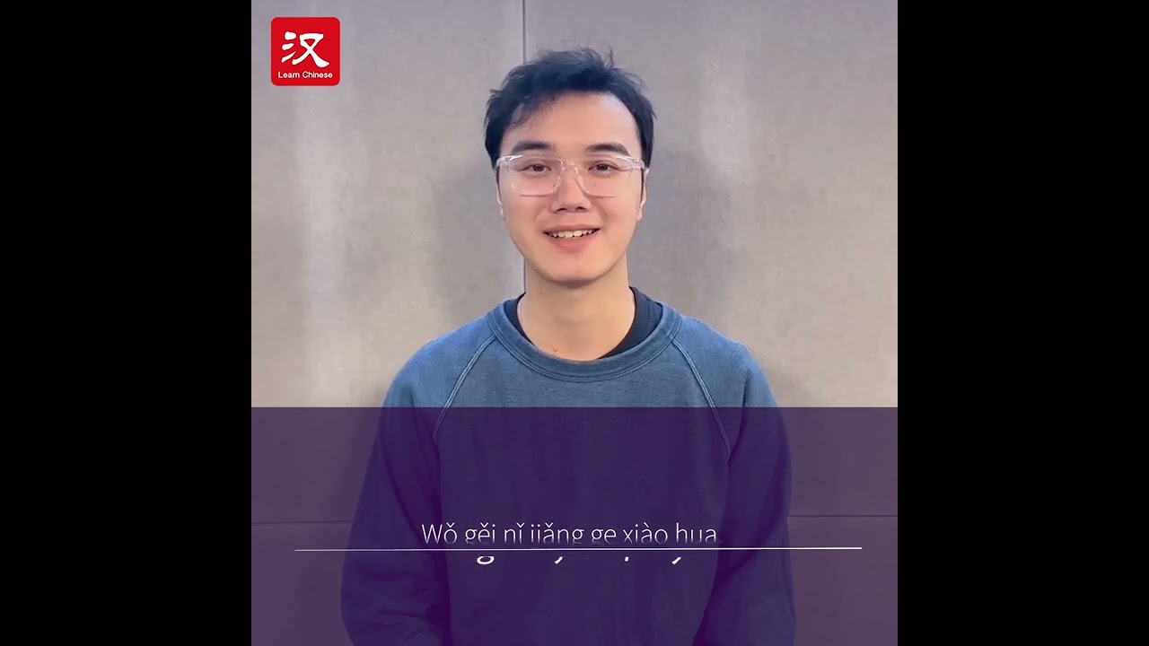 Learn Chinese in 1 min: How to say "joke" in Chinese?
