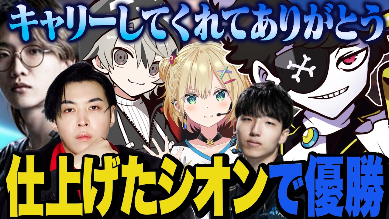 仕上げたシオンでCRカップ優勝！最後にはメンバーへの感謝も？？【OW/オーバーウォッチ】