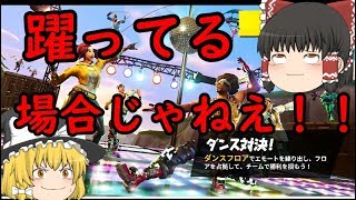 Fortnite ディスコドミネーションで大量キル Bf勢が挑むフォートナイトその５ ゆっくり実況 تحميل اغاني مجانا