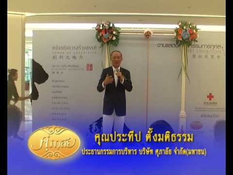 พลังแห่งการสร้างสรรค์