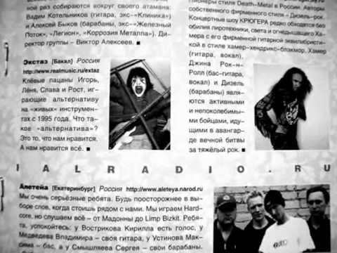 Музыкальный альманах Recommended records.2001-2008.