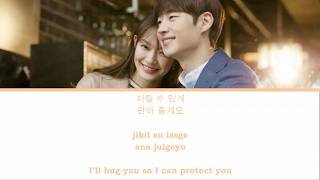 Seo In Guk 서인국 – Flower (꽃) Lyrics [Han/Rom/Eng]