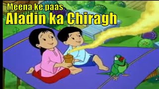 meena ke sath - aladin ka chiragh - urdu cartoon -