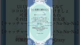 - 【 #うい麦畑でつかまえて #しぐれうい】現役女子高生歌い手が#アカペラ で #歌ってみた