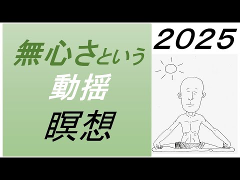 仏教学科 【8月2日土曜日】瞑想Time 7am・Everyday 30 minutesのLive配信