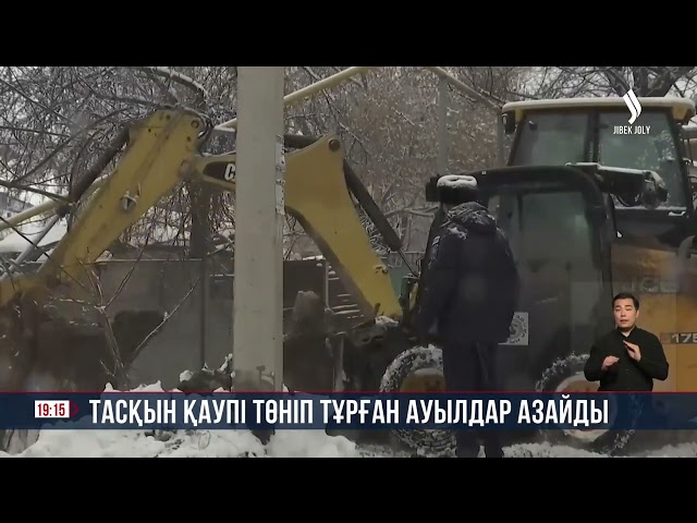 Тасқын қаупі төніп тұрған ауылдар азайды