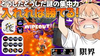 【スプラ3】やっぱりマニュは使っててコロコロ楽しいけど勝ち方が分からない