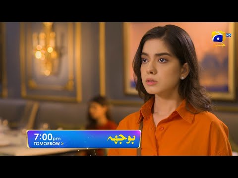 Bojh Episode 72 Promo | Tomorrow at 7:00 PM Only On Har Pal Geo