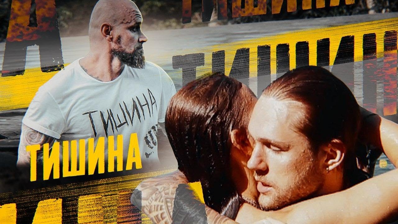 Влад Соколовский — Тишина