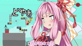 【カオスコース集】Ultimate Chicken Horseの世界を生き抜いていくよ#単発【Voiceroid実況】