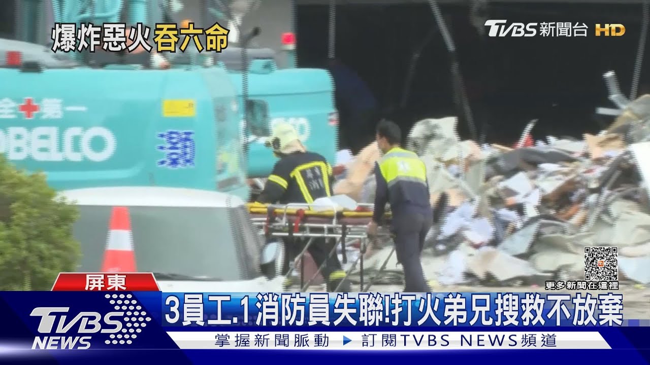 爆炸悶燒逾20小時!尋獲3員工 打火弟兄不放棄搜救