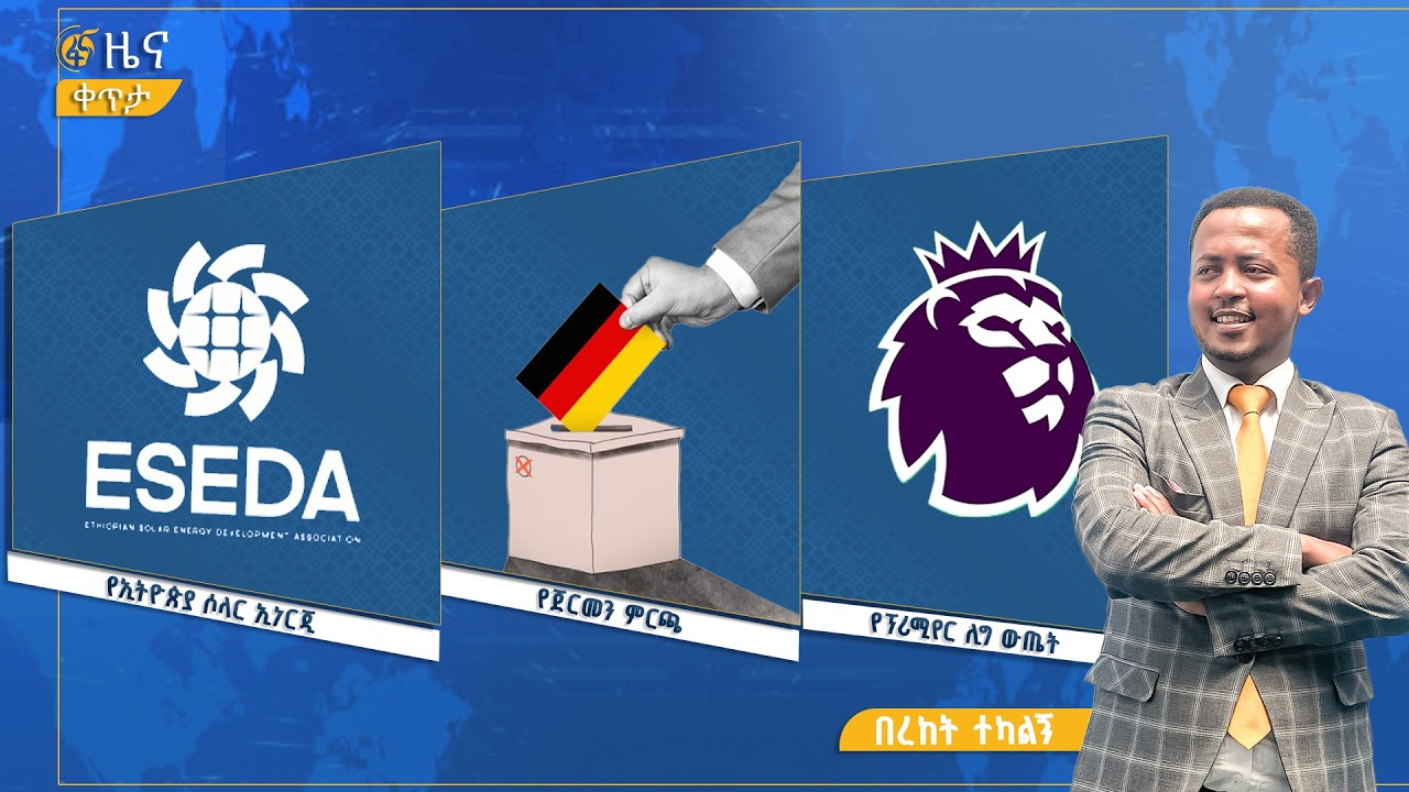 ፋና ዜና  መስከረም 11፣ 2019 ዓ.ም የቀን የ6:00 ዜና  #በቀጥታ #ፋና