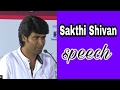 Hero Shakthi Sivan Speech At Valayal Audio Launch