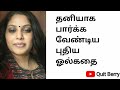 Bed Time Stories Tamil Short Stories Moral Story In Tamil