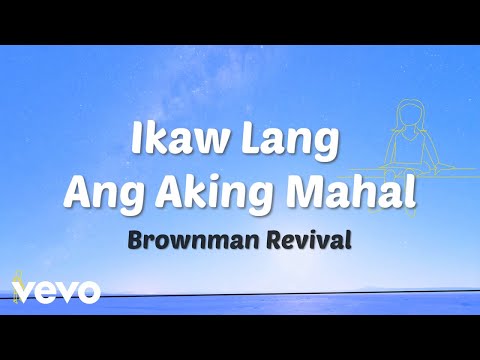 Brownman Revival - Ikaw Lang Ang Aking Mahal [Lyric Video]