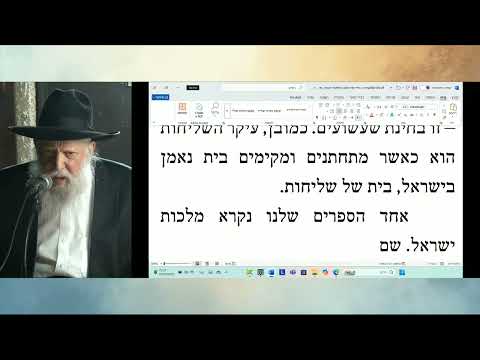 הרב יצחק גינזבורג - איך למצוא את השליחות שלי?