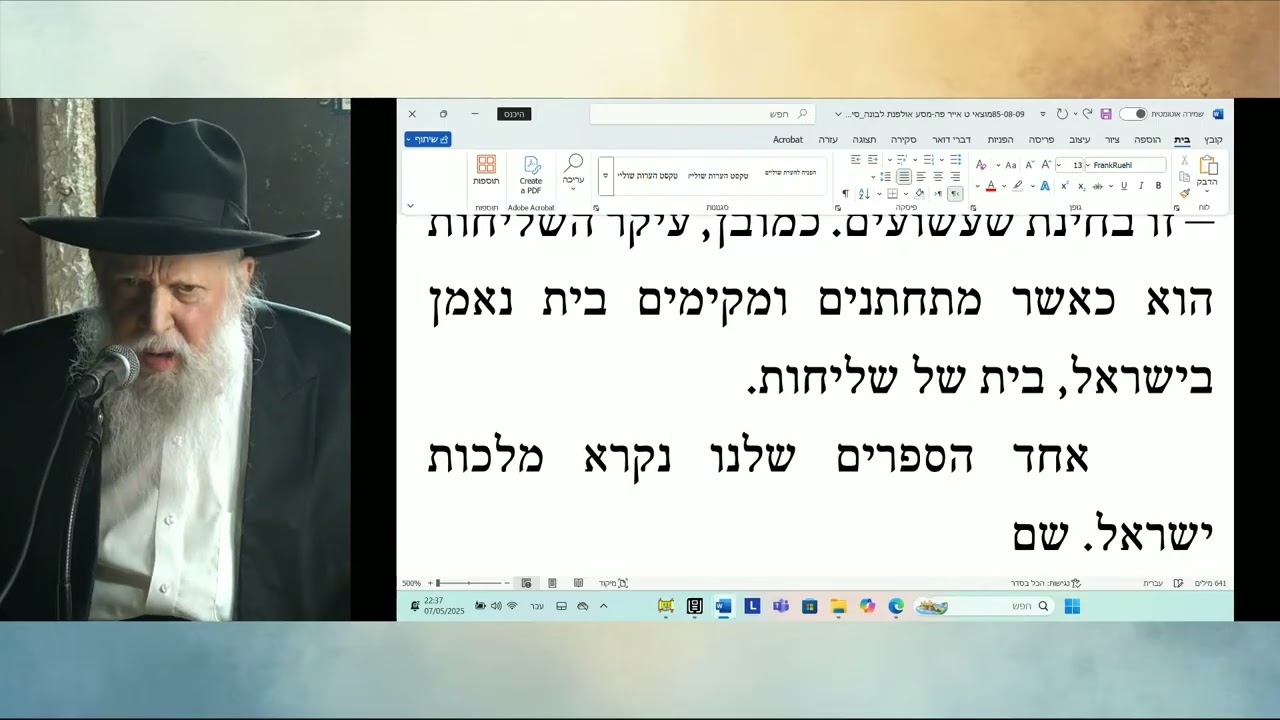 הרב יצחק גינזבורג - איך למצוא את השליחות שלי?