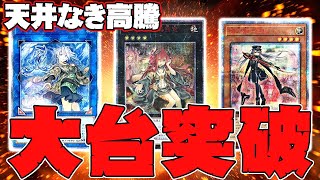 【遊戯王】高騰が止まらない…20thシークレットレアの価格推移考察【清冽の水霊使いエリア,閃刀姫ロゼ,アロメルスの蟲惑魔,高額】