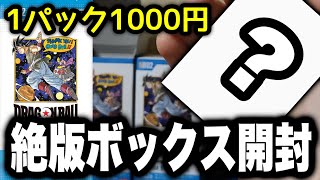 ついに絶版となったマンガブースター開封！1枚50万円超えのエナジーマーカー狙った結果...！【ドラゴンボールフュージョンワールド】【DRAGON BALL】
