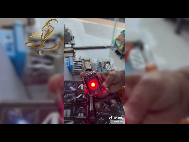 ولاعة كهربائية مع مصباح