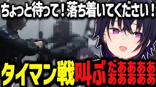 タイマン戦で幾度もやられ叫び声・台パンで悔しがるのせさんwww【ぶいすぽ切り抜き/一ノ瀬うるは】