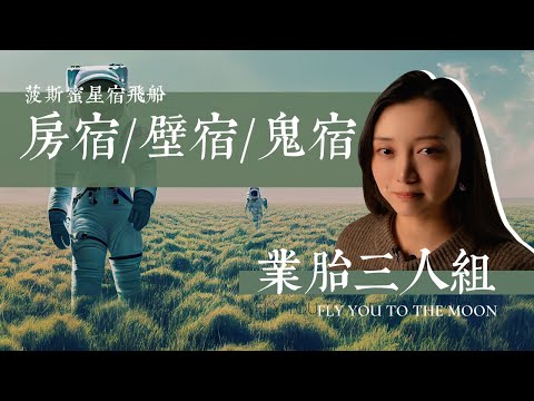 壁宿二