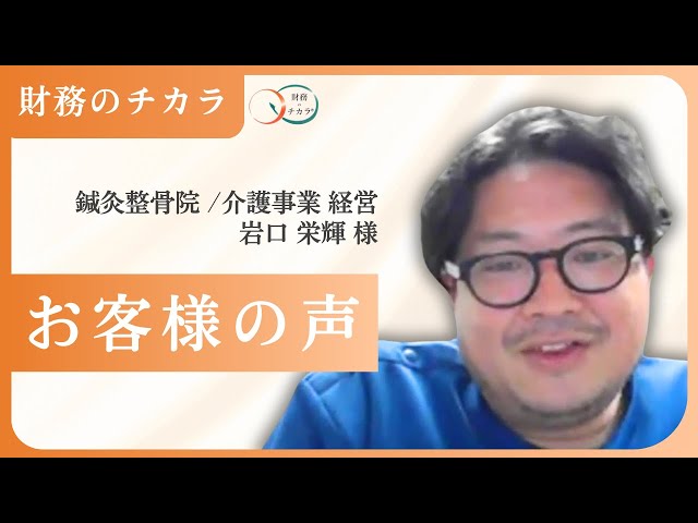 治療院経営19年の不安を70%解消した、お金がお金を生む仕組み