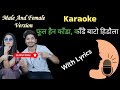 Phool Hoina Kada Kadai Karaoke Phool Hoina Kada Karaoke Phool Hoina Karaoke Karaoke