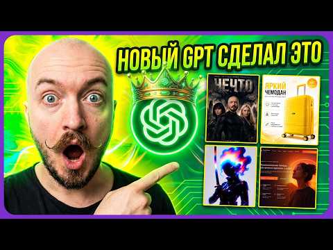 🔥 Новый ChatGPT Image 2: полный гайд, 40 реальных примеров + честное мнение