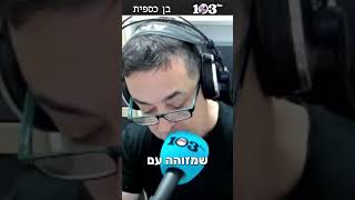 בן כספית על תחקיר הקול היהודי: "מקווה שיבדקו את הדבר הזה" (חדשות הקול היהודי) - התמונה מוצגת ישירות מתוך אתר האינטרנט יוטיוב. זכויות היוצרים בתמונה שייכות ליוצרה. קישור קרדיט למקור התוכן נמצא בתוך דף הסרטון בן כספית על תחקיר הקול היהודי: "מקווה שיבדקו את הדבר הזה" (חדשות הקול היהודי) - התמונה מוצגת ישירות מתוך אתר האינטרנט יוטיוב. זכויות היוצרים בתמונה שייכות ליוצרה. קישור קרדיט למקור התוכן נמצא בתוך דף הסרטון