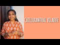 Chilluranthal Vilakke Kali Gopisundar Job Kurian Jyothirajan Chilluranthalvilakke