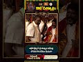 తెలంగాణ డిప్యూటీ సీఎం శ్రీ మల్లు భట్టి విక్రమార్క ఆధ్యాత్మిక ప్రసంగం | Telangana DCM Bhatti Speech - Video