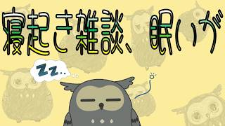「縦型」今でも朝活よね！雑談