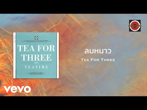 Tea For Three - ลมหนาว (Winter Wind) (Official Lyric Video)