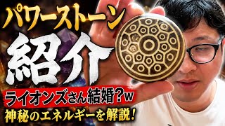 癒し　パワーストーン　霊視　動物　波動など