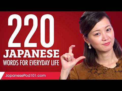220 Japanese Words for Everyday Life - Basic Vocabulary #11