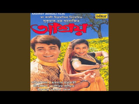 Shamne Tumi Aele — watch video