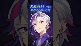 大会中にイケボで世界一ダサいこと言う不破湊 #不破湊 #にじさんじ切り抜き #shorts #ai