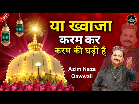 Ya Khwaja Karam kar kar karam ki ghadi hai - Azim Naza  👑 Khwaja Garib Nawaz ❤ New Kavvali 2023