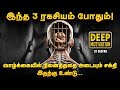 Powerful Motivational Video Deep Motivation By Deepan Tamil Motivation Speech