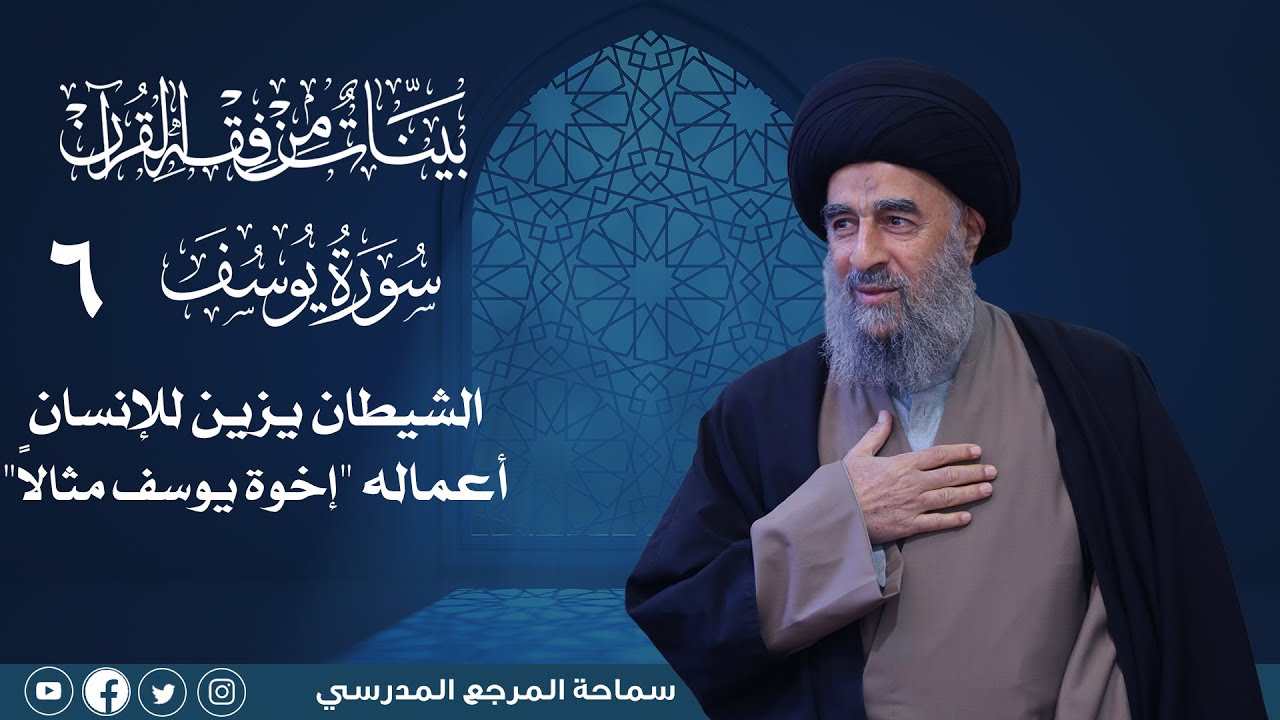 الدرس السادس